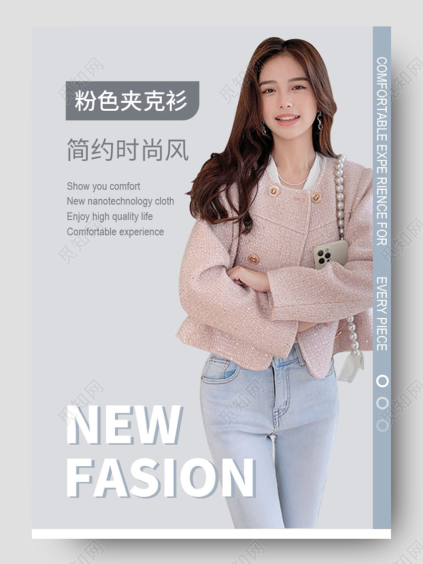 灰色简约冬天冬季男女装天猫京东淘宝服装详情页