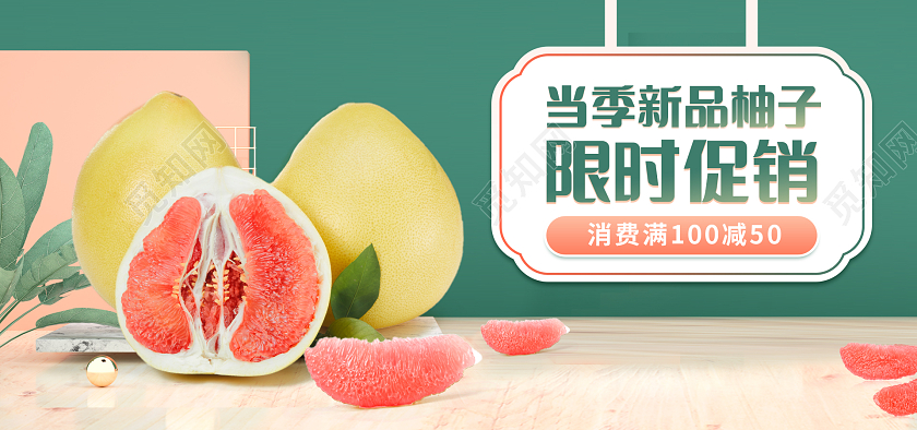 橙绿色C4D电商淘宝天猫京东新鲜水果柚子打折促销水果c4d风格海报banner
