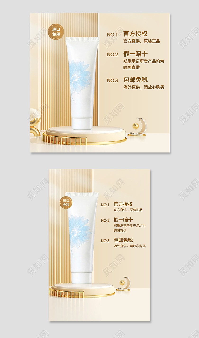 金色简约高端洗面奶洁面乳进口免税海外国际站美妆护肤主图直通车