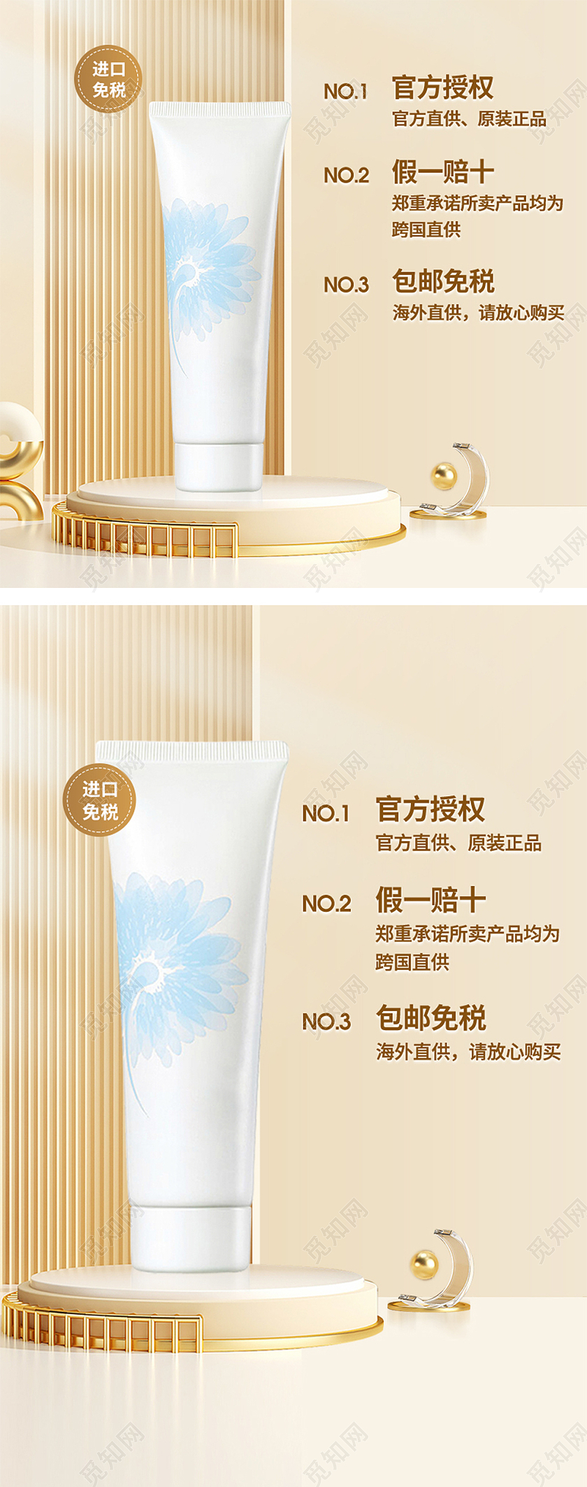 金色简约高端洗面奶洁面乳进口免税海外国际站美妆护肤主图直通车