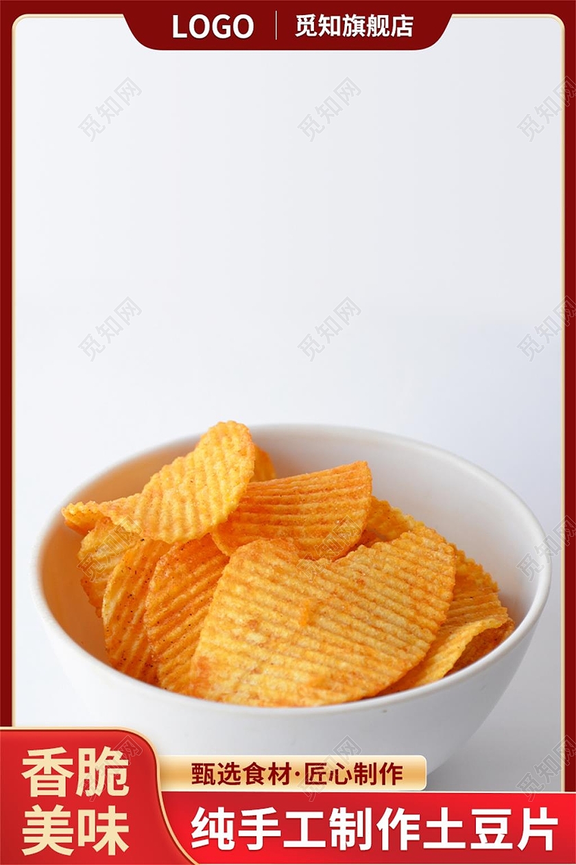 红色简约香脆美味电商淘宝天猫京东薯片零食活动促销主图直通车土豆片薯片食品零食主图直通车