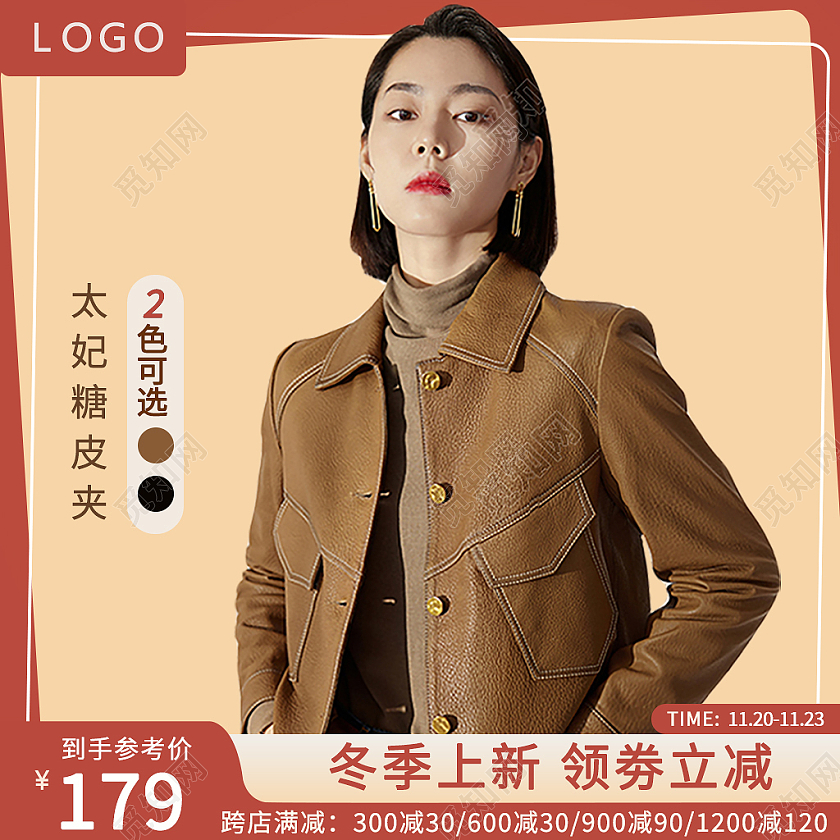 棕色简约电商淘宝天猫京东冬季女装冬季上新主图直通车（服装主题）（常规）