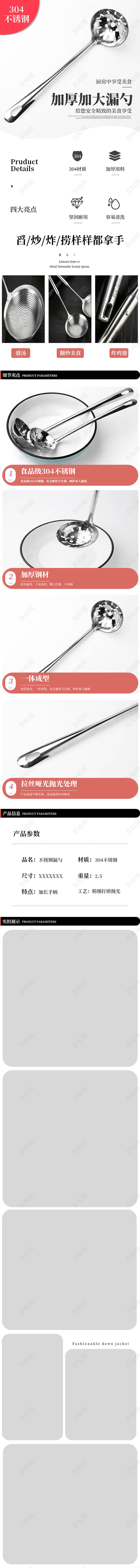 白色简约大气加厚加大漏勺详情页漏勺厨房用品详情页