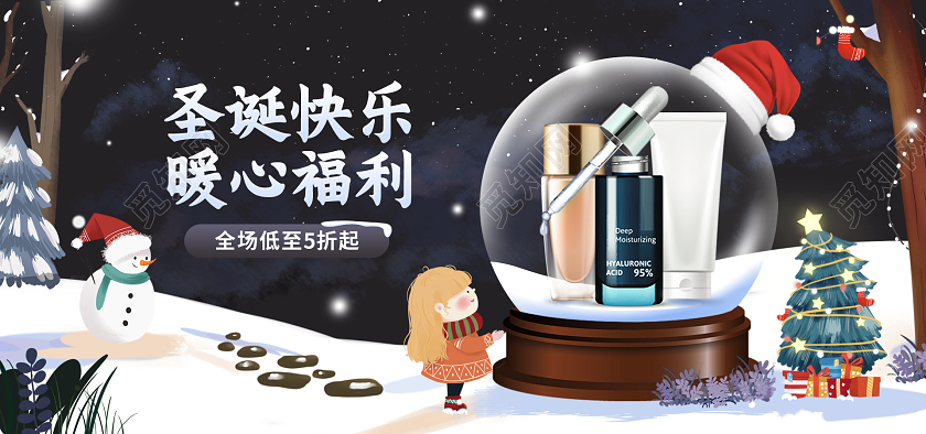 平安夜banner黑色插画风化妆品护肤品套装美妆圣诞节banner
