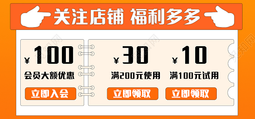 黄色简约店铺福利活动满减店铺优惠电商banner