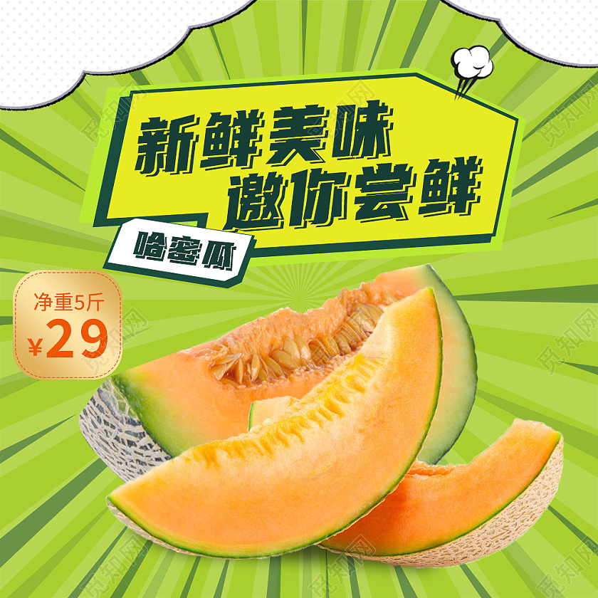 绿色卡通风电商活动橙子水果主图直通车