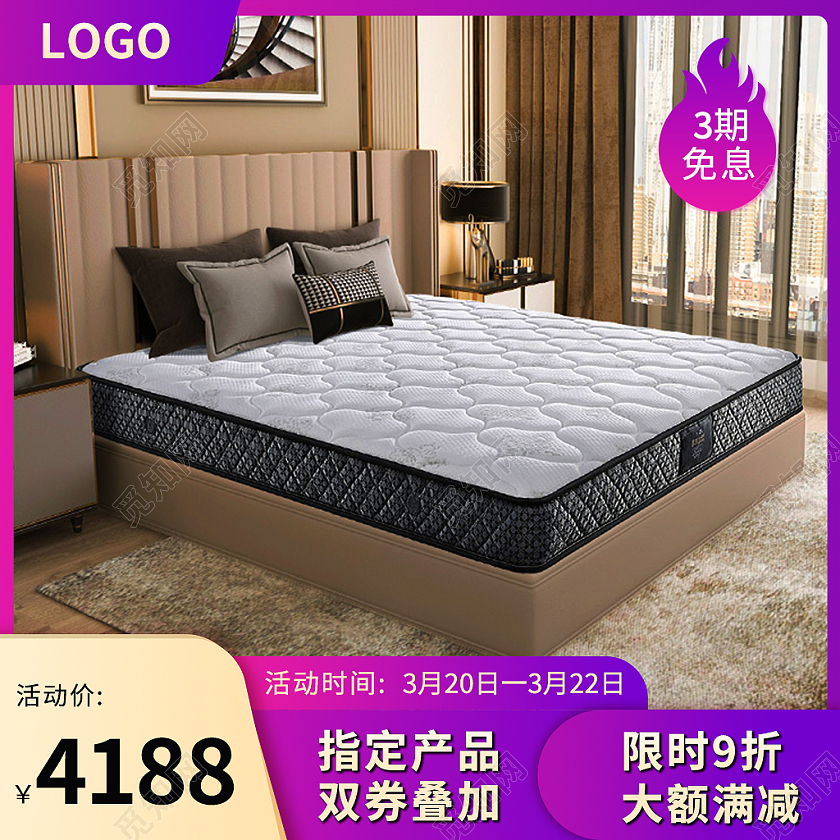 紫色简约风电商淘宝天猫京东床家居主图直通车