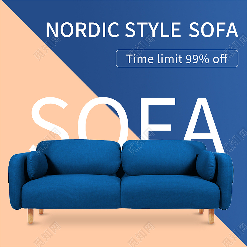 蓝色简约风电商淘宝天猫京东沙发家居主图直通车