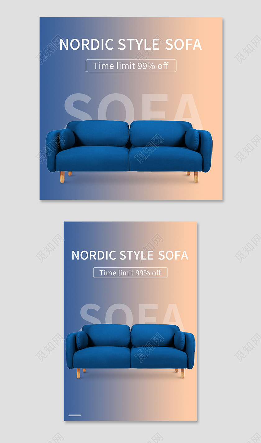 蓝色简约风电商淘宝天猫京东沙发家居主图直通车