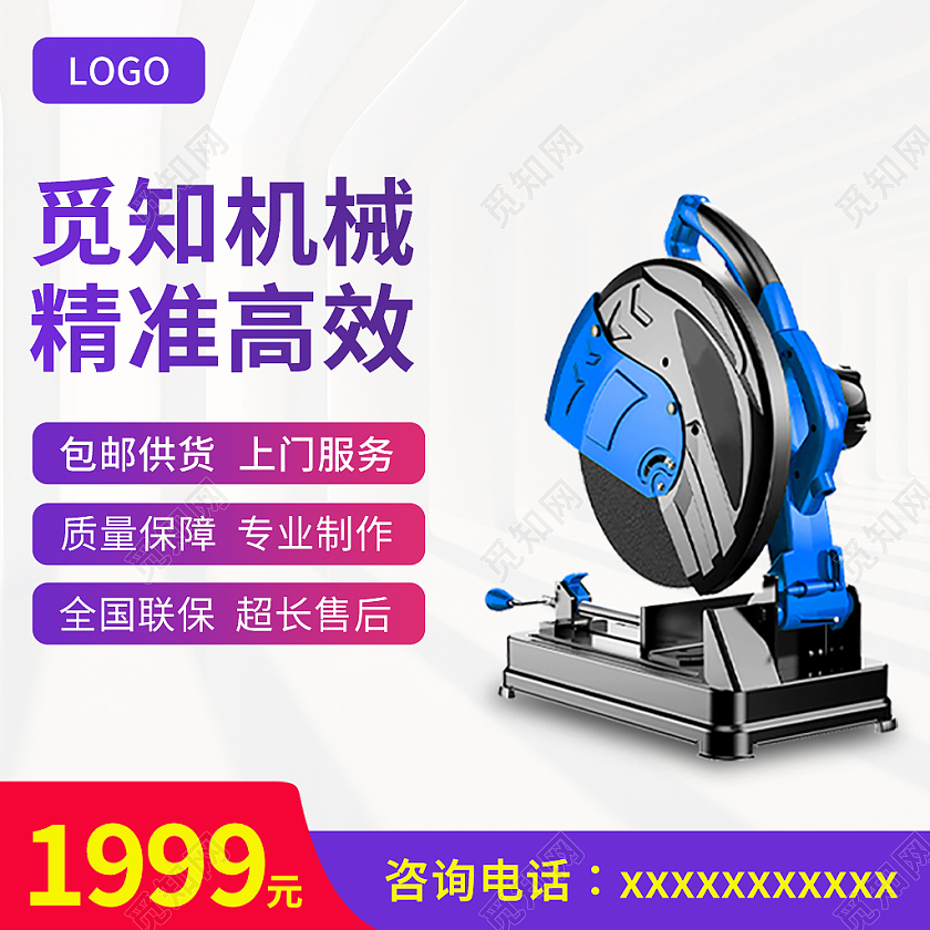 1688紫红色简约风五金电商淘宝天猫京东家居主图直通车