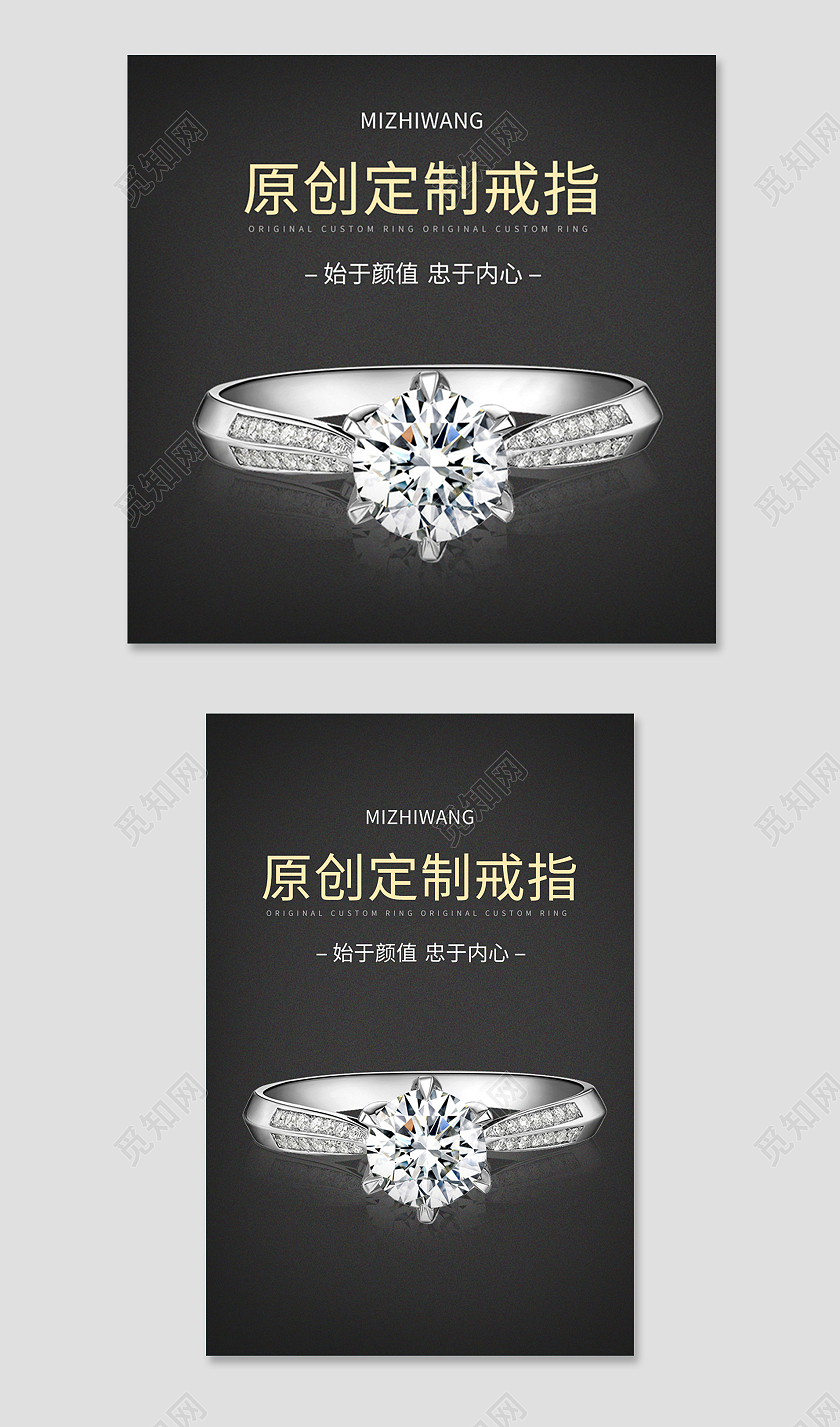 深色简约风戒指珠宝电商淘宝天猫京东主图直通车