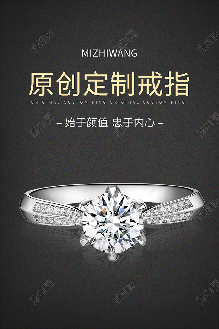 深色简约风戒指珠宝电商淘宝天猫京东主图直通车