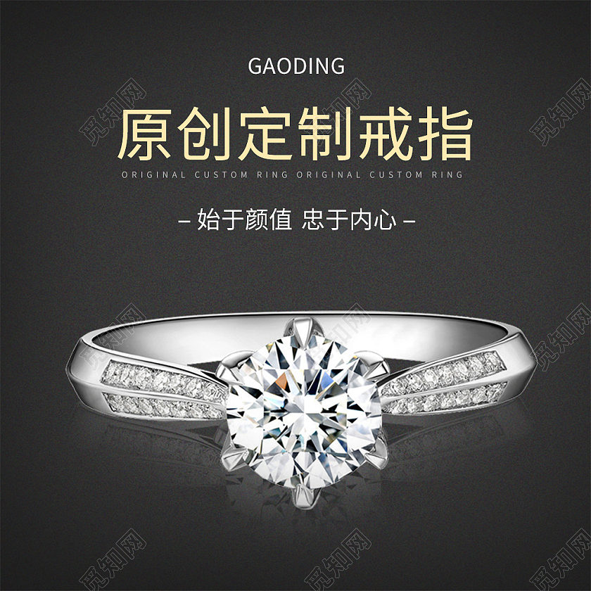 深色简约风戒指珠宝电商淘宝天猫京东主图直通车