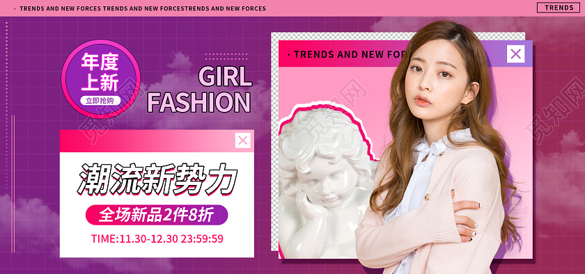 紫色朋克风女装服装服饰创意毛衣女装创意风海报banner