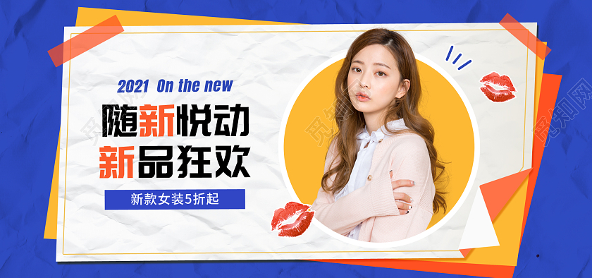 紫色创意女装服装服饰毛衣外套羽绒服撞色女装banner（卡片纸张效果）