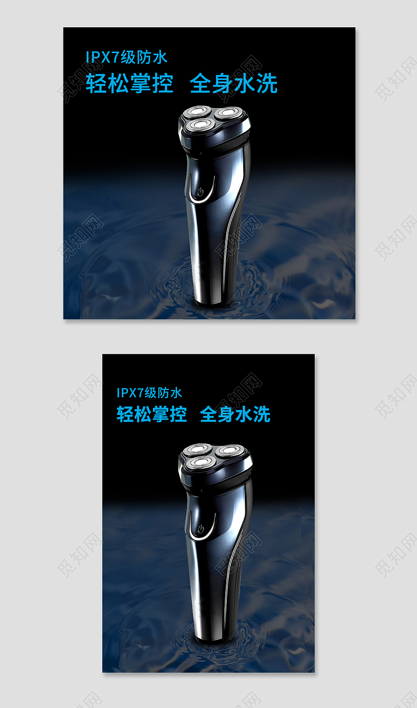 深色简约风剃须刀洗护电商淘宝天猫京东电器主图直通车