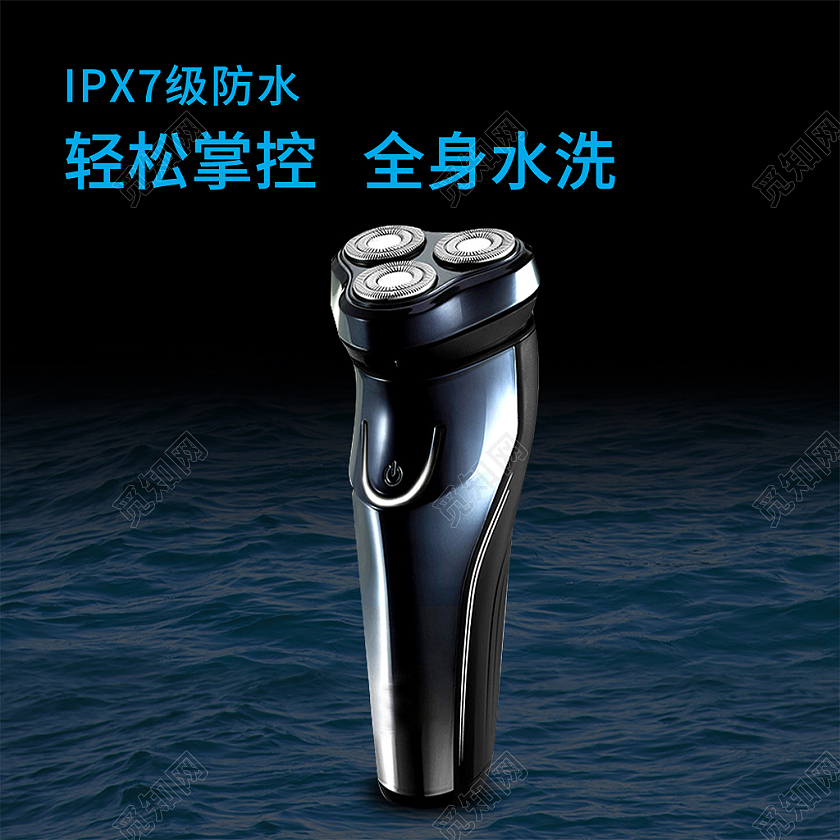 深色简约风剃须刀洗护电商淘宝天猫京东电器主图直通车