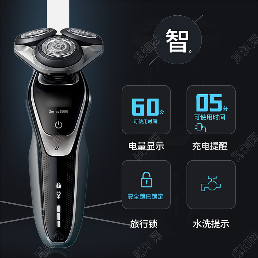 深色简约风剃须刀洗护电商淘宝天猫京东电器主图直通车