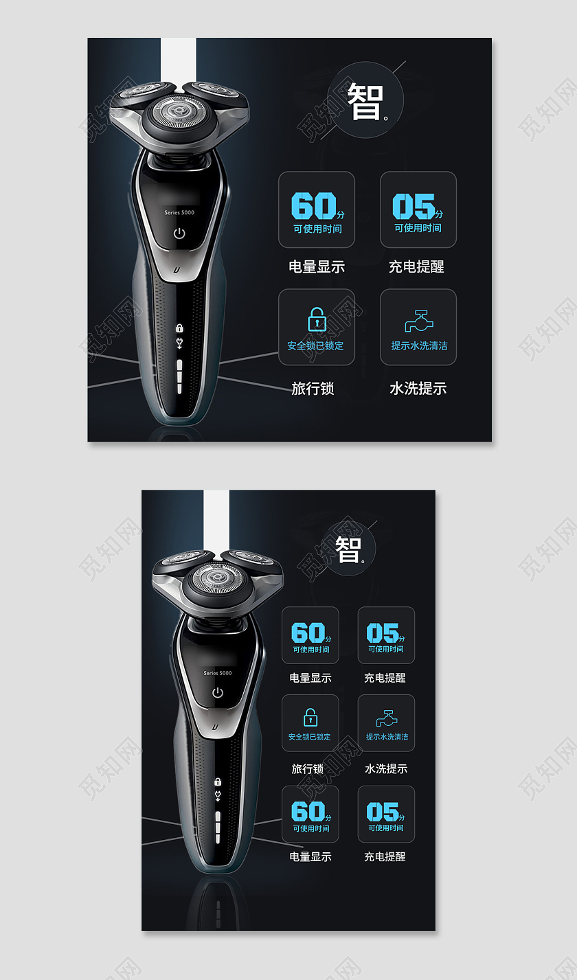 深色简约风剃须刀洗护电商淘宝天猫京东电器主图直通车
