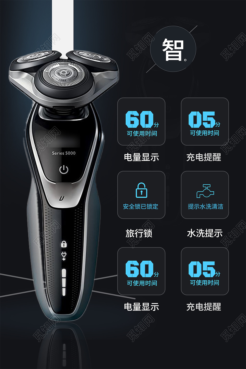 深色简约风剃须刀洗护电商淘宝天猫京东电器主图直通车