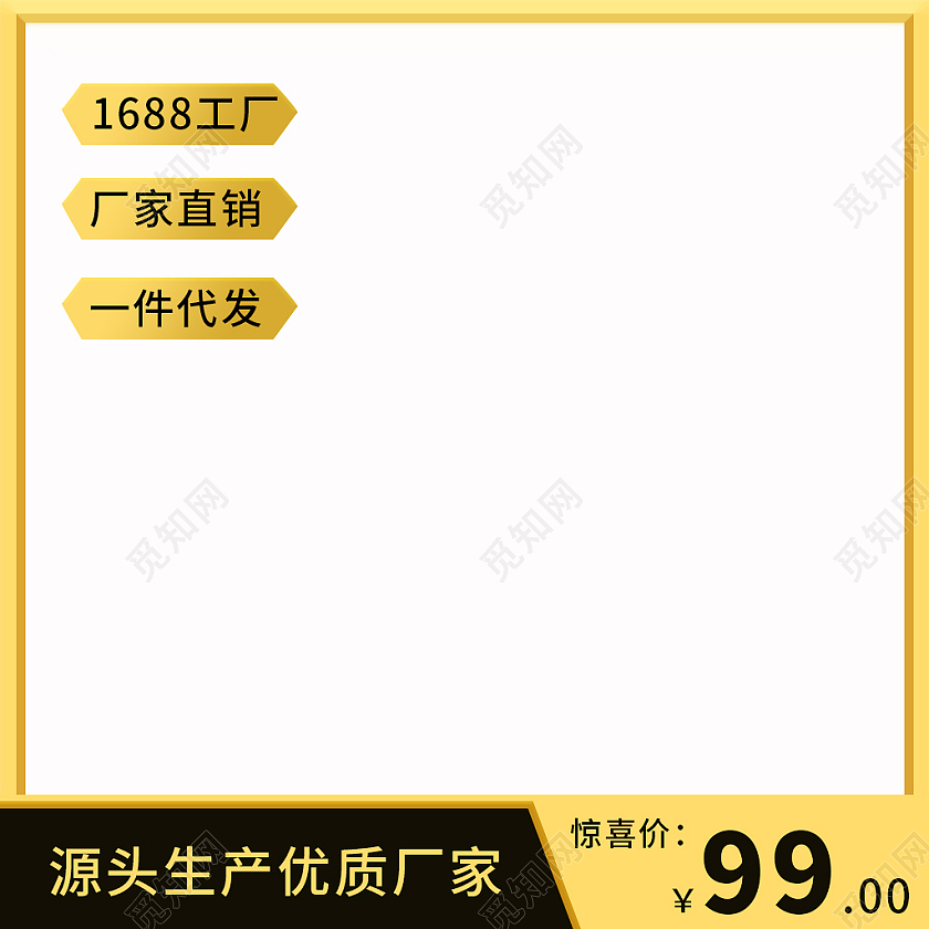 黄色简易源头生产优质厂家代发厂家直销1688工厂主图