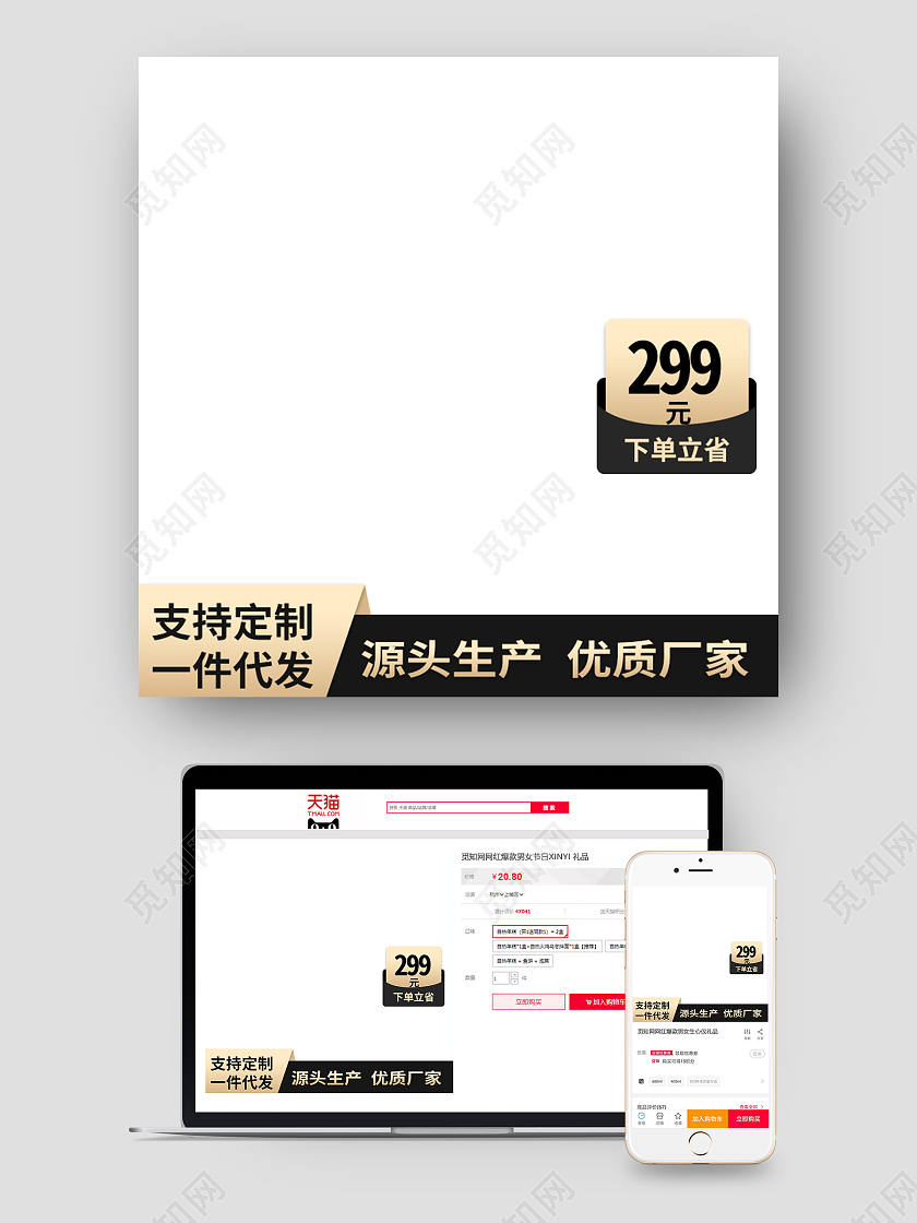 黑色简约支持定制一件代发1688工厂主图图标