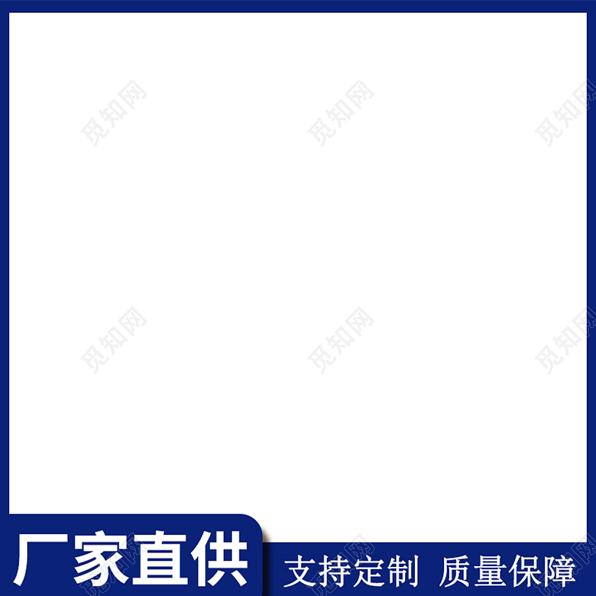 蓝色厂家直供1688工厂主图图标