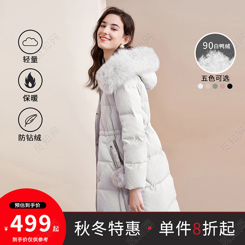 电商咖色淘宝天女装冬装羽绒服主图直通车模板