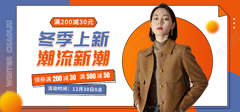 撞色卡纸女装外套毛衣夹克棕色外套服装服饰女装banner（卡片纸张效果）