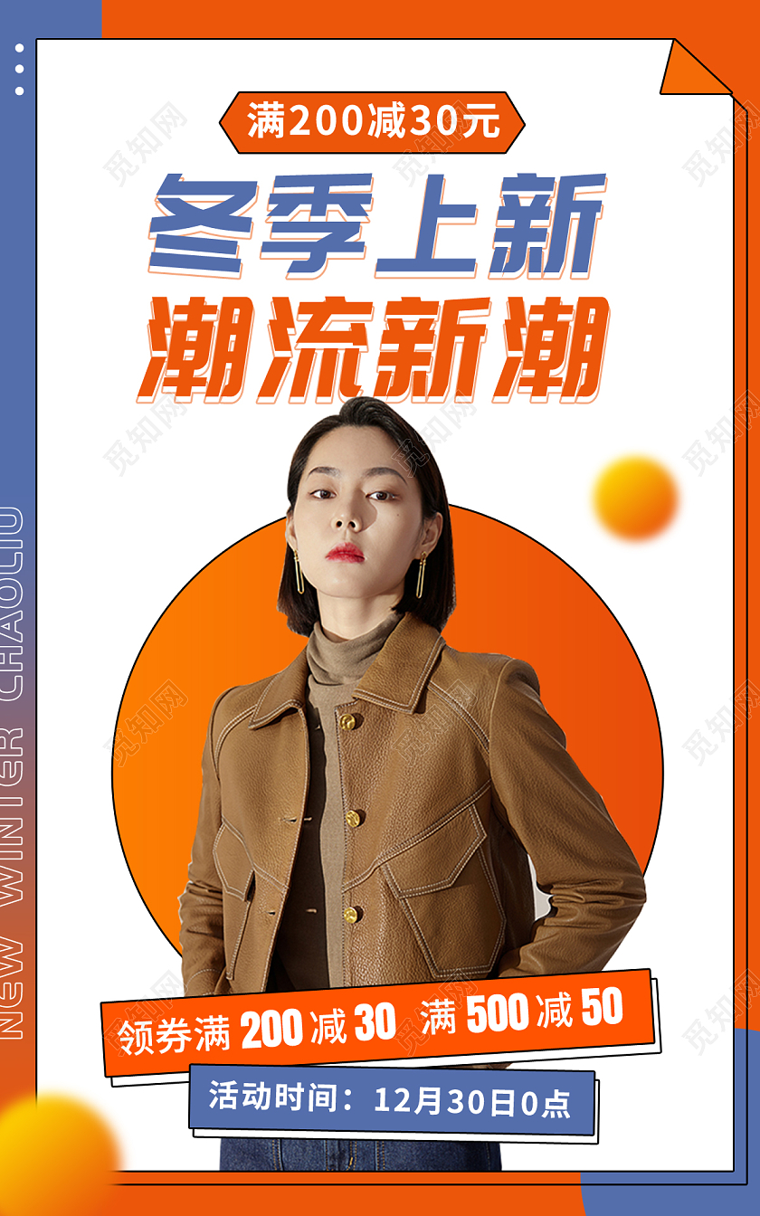 撞色卡纸女装外套毛衣夹克棕色外套服装服饰女装banner（卡片纸张效果）