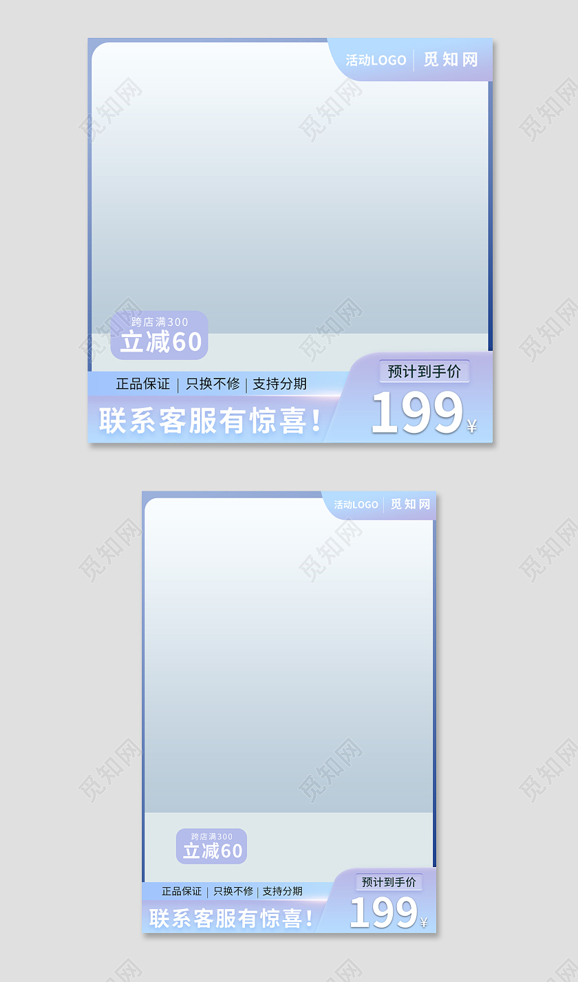 浅蓝色简约电商淘宝天猫京东双十二双12主图
