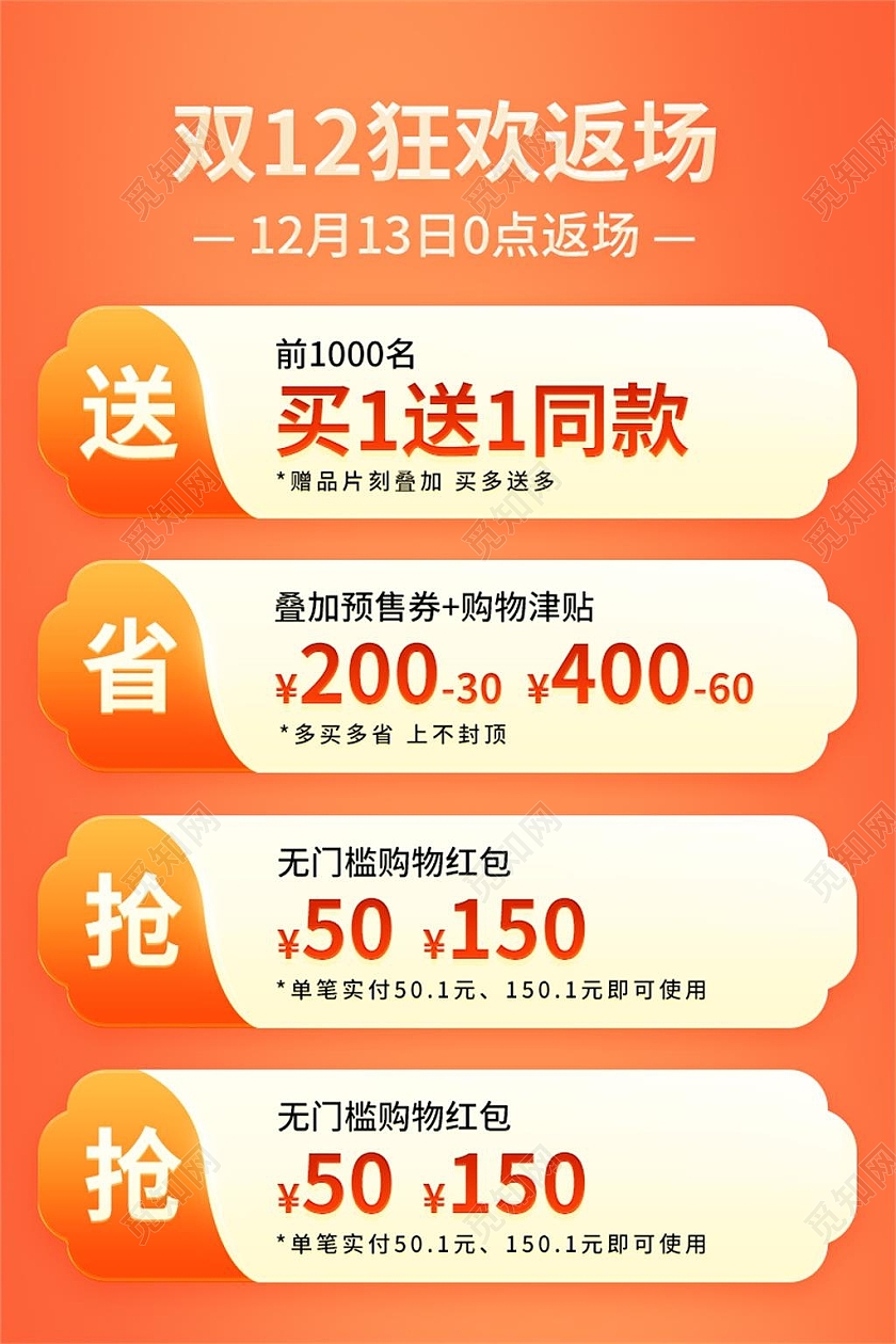 橘色简约电商淘宝天猫京东双十二双12主图