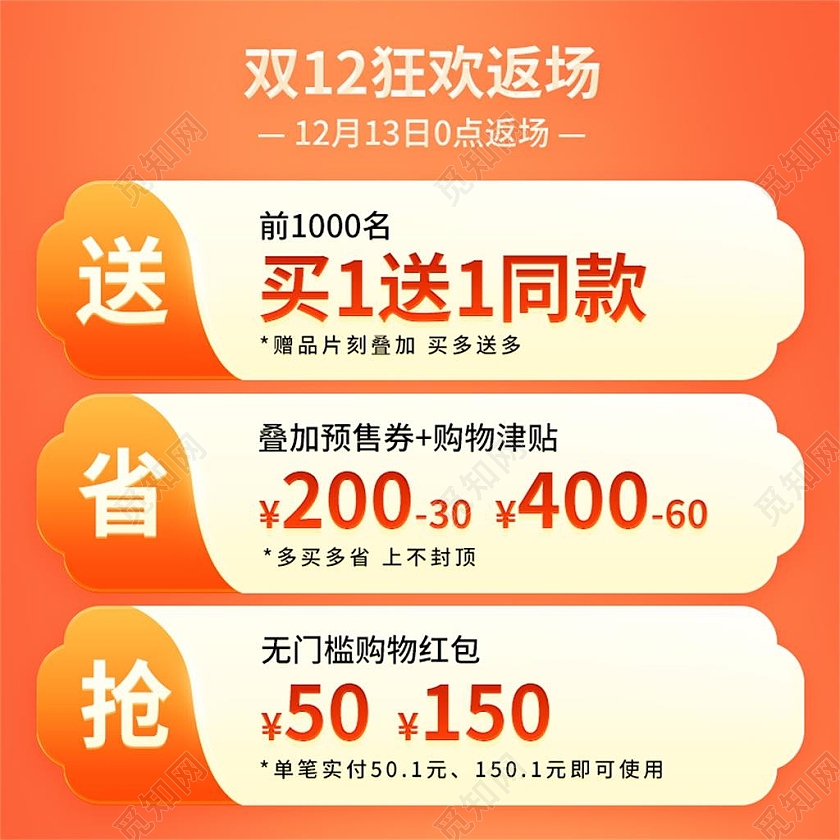 橘色简约电商淘宝天猫京东双十二双12主图