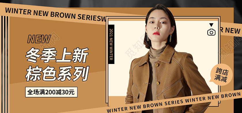 棕色创意女装服装服饰外套毛衣棕色女装创意风海报banner