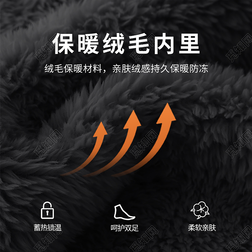 深色简约风保暖加绒电商淘宝天猫京东主图直通车