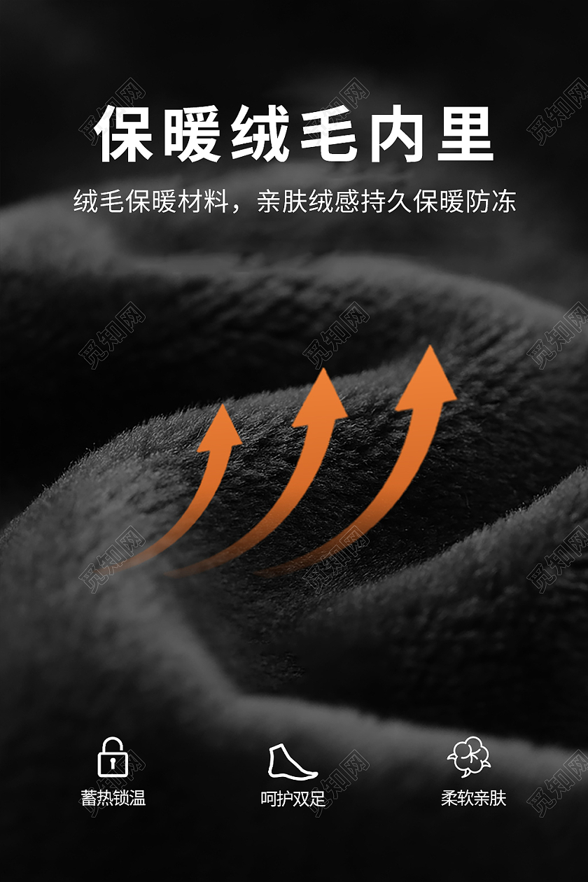 深色简约风保暖加绒电商淘宝天猫京东主图直通车