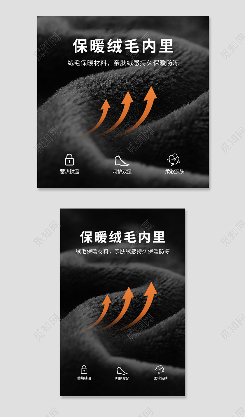 深色简约风保暖加绒电商淘宝天猫京东主图直通车