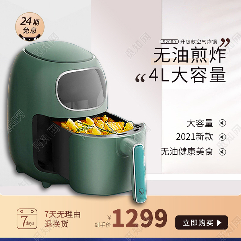 电商咖色淘宝天猫空气炸锅小家电电器主图直通车