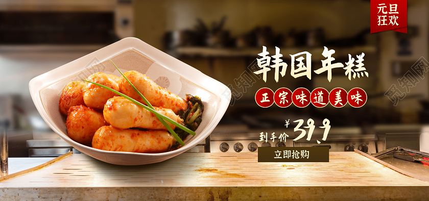 棕色大气电商淘宝食物元旦年糕产品海报banner