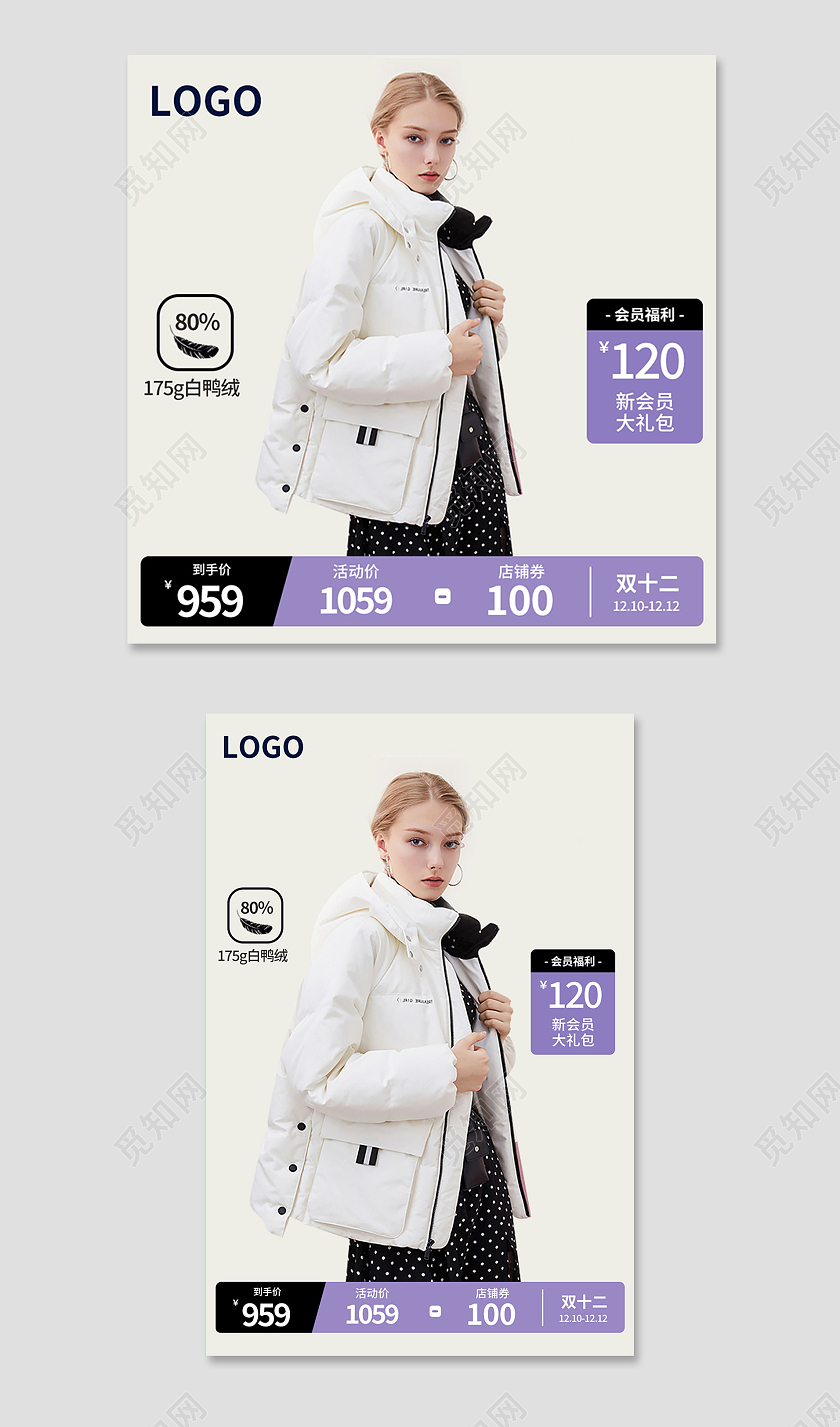 紫色简约风电商活动女装羽绒服主图直通车