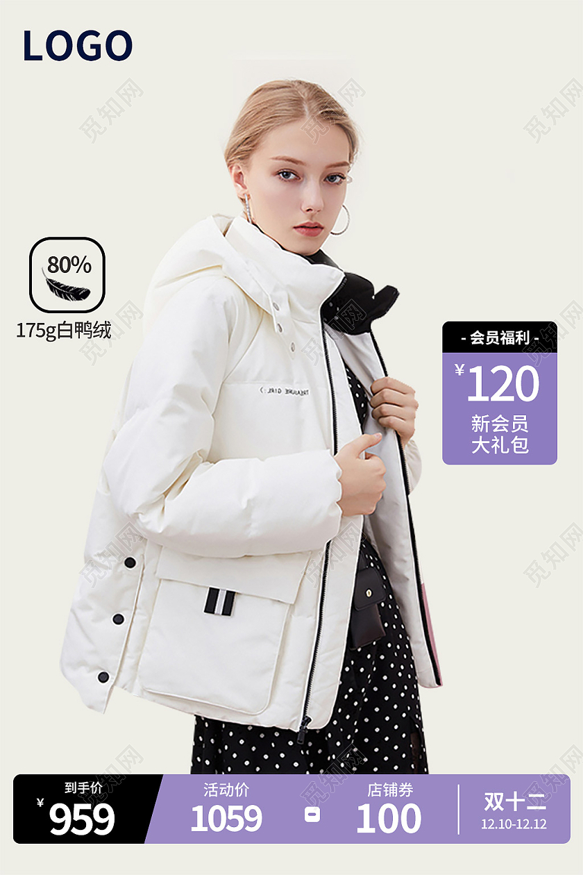 紫色简约风电商活动女装羽绒服主图直通车