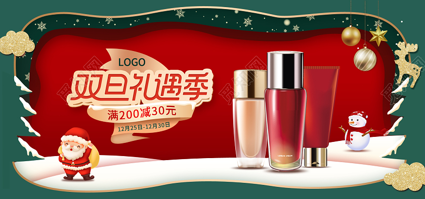 红色创意双旦礼遇季圣诞节化妆品美妆护肤品天猫双旦banner海报