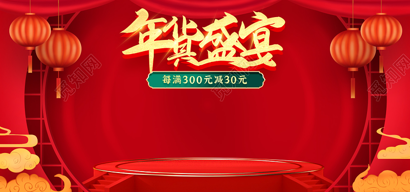 红色中国风年货盛宴淘宝年货节剪纸风格banner海报