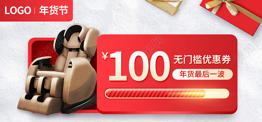 兔年banner红色大气年货节数码电器小家电按摩椅扫地机年货节优惠券banner海报