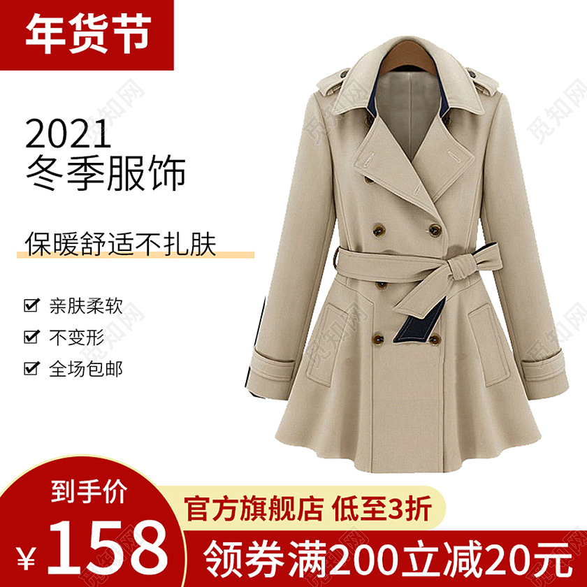 红色简约电商淘宝天猫京东年货节服装主图直通车