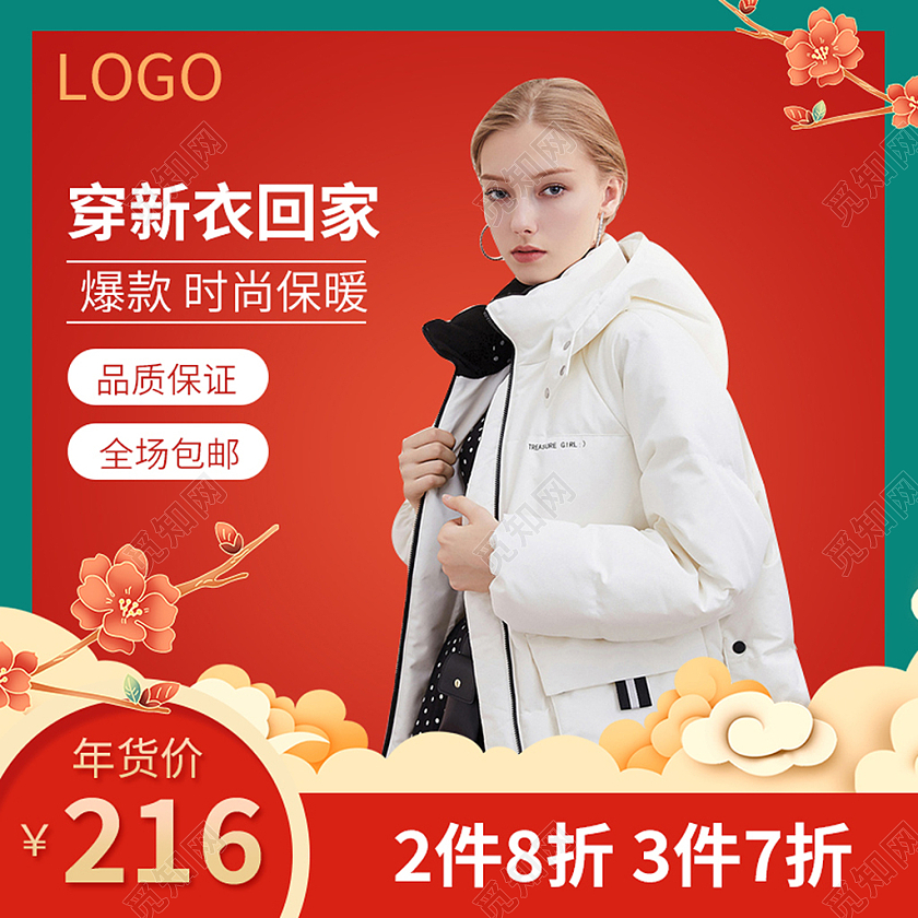 红色古风电商淘宝天猫京东女装年货节服装主图直通车