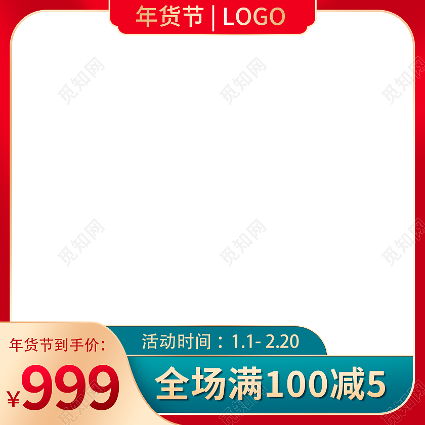 新年主图红色古风电商淘宝天猫京东年货节常规主图图标