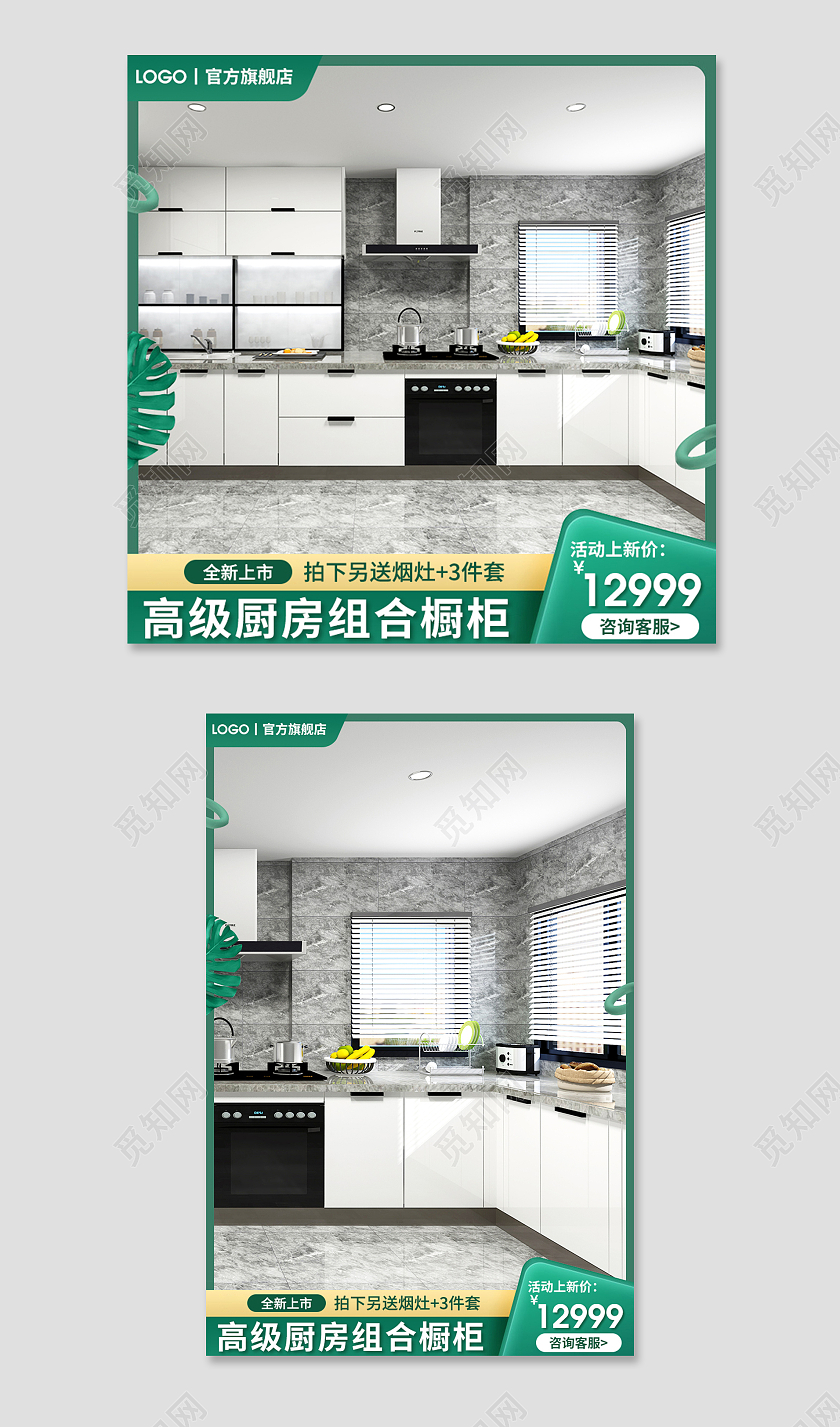 青色简约北欧风高级厨房组合橱柜全新上市油烟机家居主图直通车