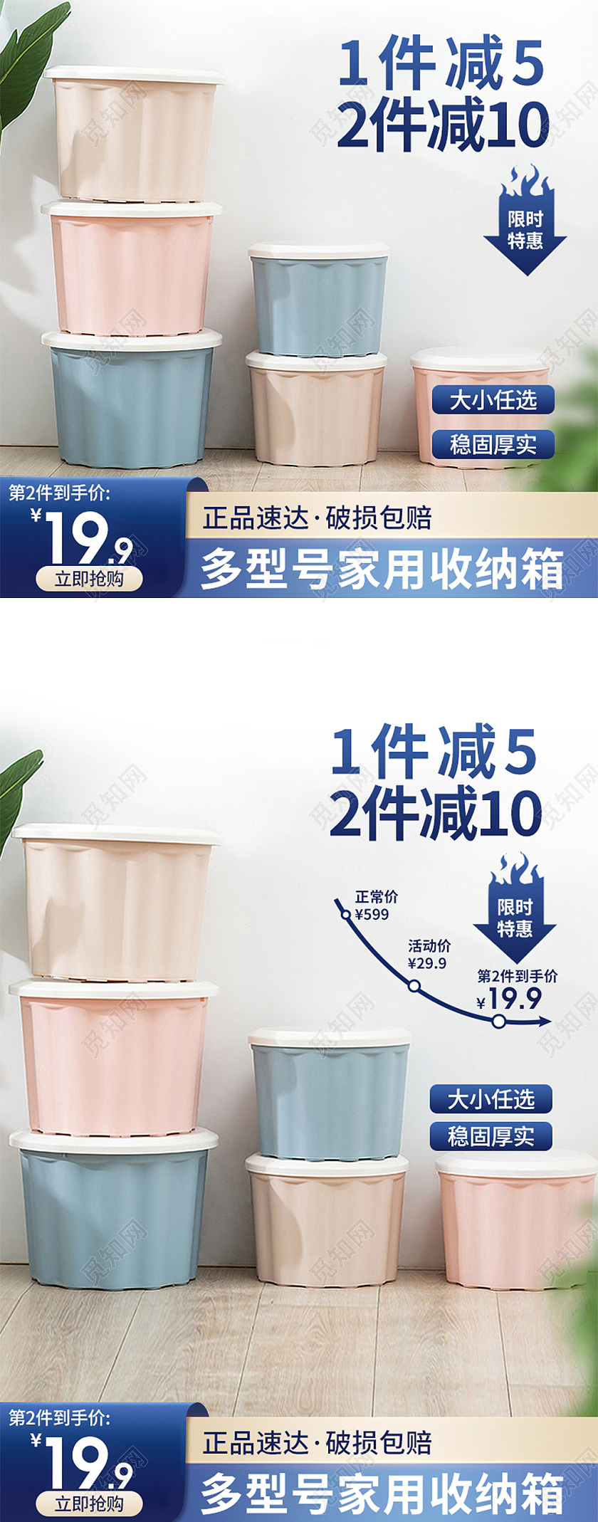 深蓝色简约多型号家用收纳箱限时特惠价格曲线家居主图直通车