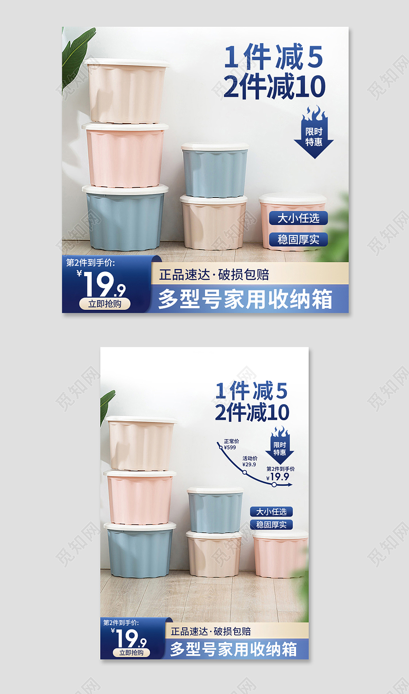 深蓝色简约多型号家用收纳箱限时特惠价格曲线家居主图直通车